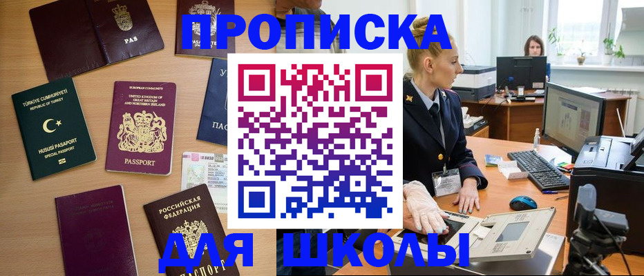 где прописаться в Ленинске