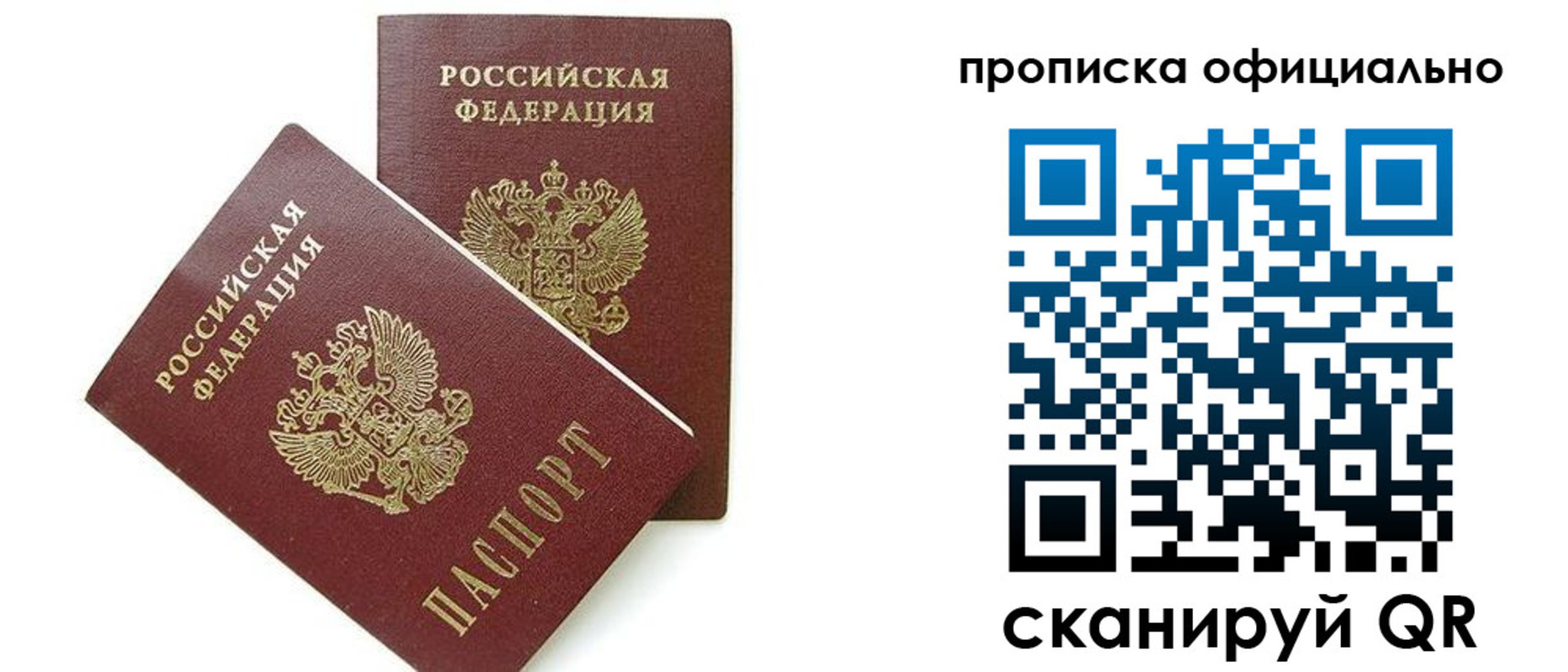 временная регистрация адрес в Ленинске