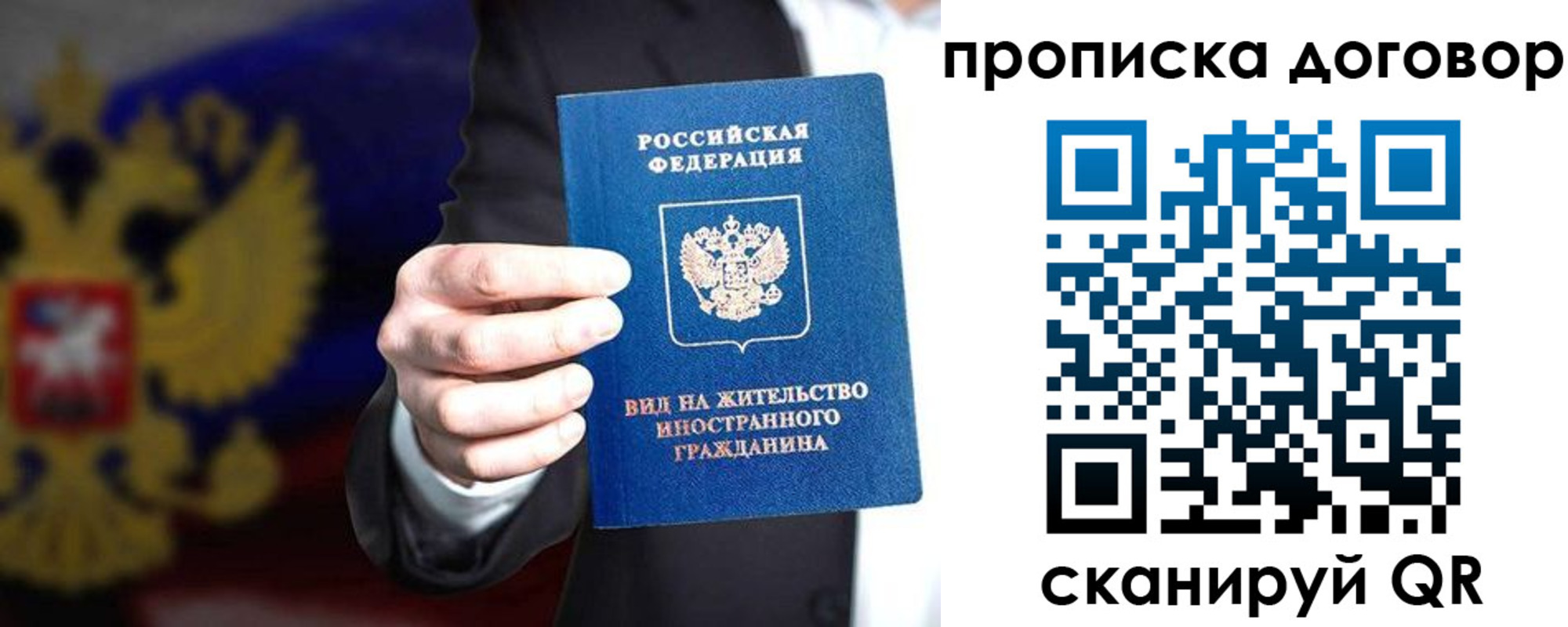 прописка регистрация в Ленинске