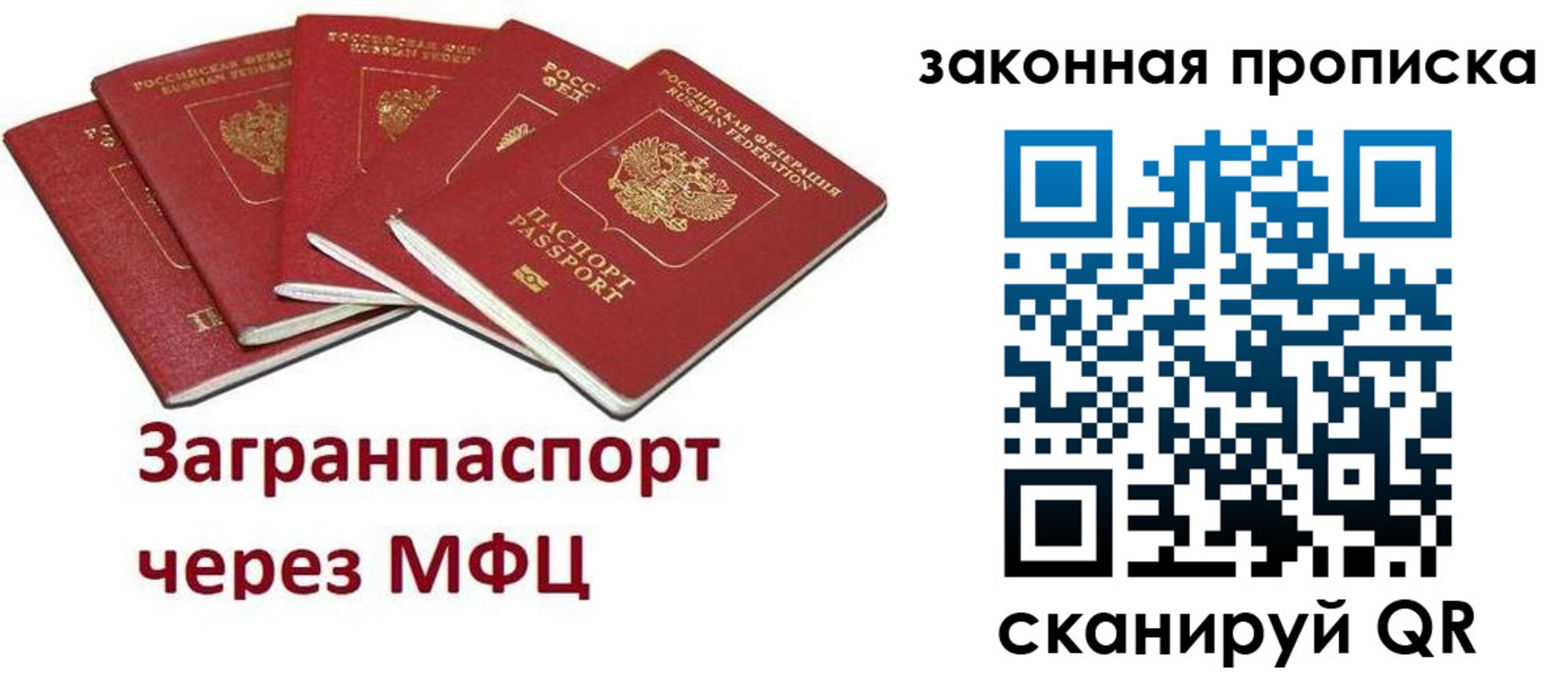 временная регистрация поиск в Ленинске