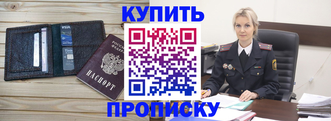 найти адрес прописки в Ленинске