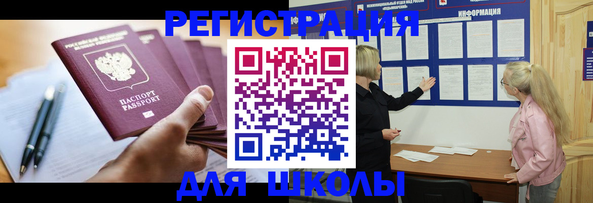 прописка для кредита в Ленинске