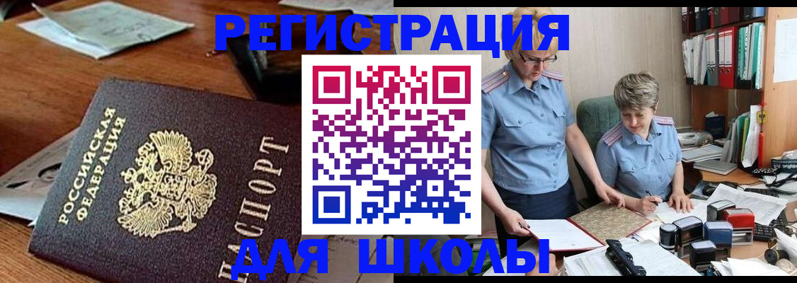 где прописаться в Ленинске