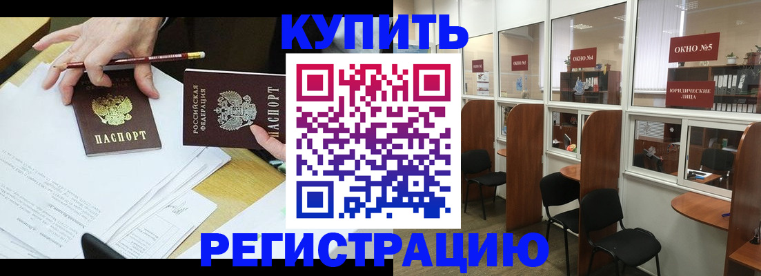 где прописаться в Ленинске