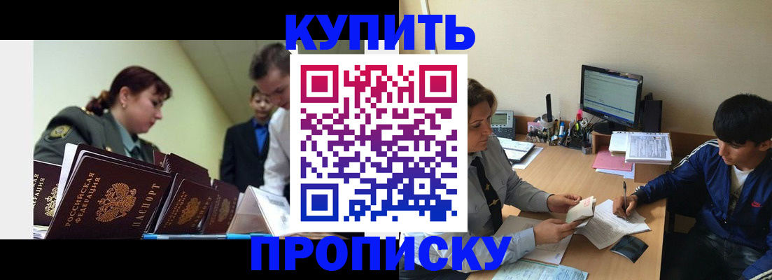 пропишу в квартире в Ленинске