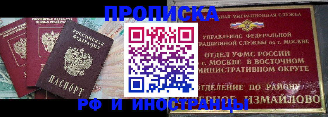 временная регистрация в Ленинске