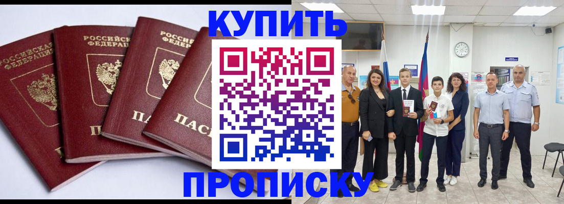 миграционный учет в Ленинске