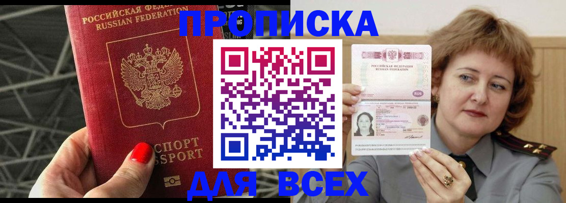 временная регистрация собственник в Ленинске